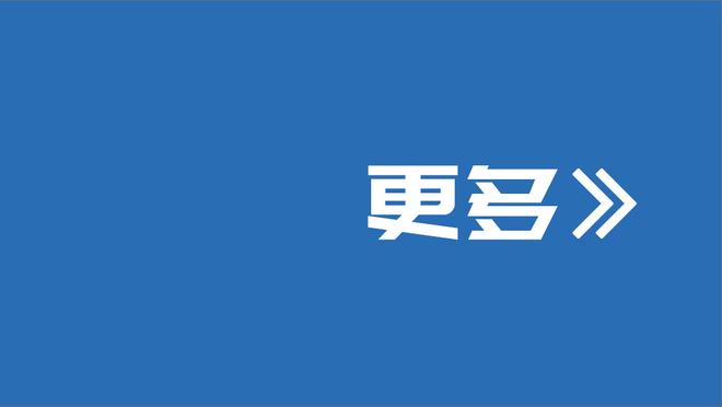 媒体人：足协没有追罚浙江队意图，对于传闻是云里雾里不知所措